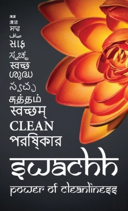 Bertrand.pt - Swachh: Power Of Cleanliness