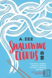 Swallowing Clouds