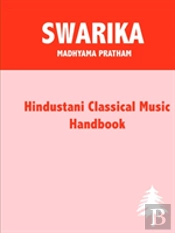 Swarika - Madhyama Pratham