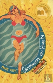 Swimming On Highway N