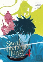 Sword Of The Demon Hunter: Kijin Gentosho (Manga) Vol. 4