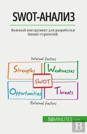 Swot- : -