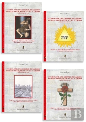 Symbolisme Des Ordres De Sagesse Du Rite Français Du 1er Au 4e Ordre : 4 Opus