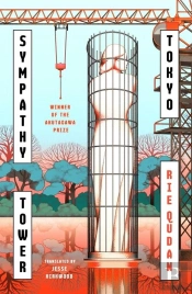 Sympathy Tower Tokyo