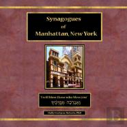 Synagogues Of Manhattan, New York