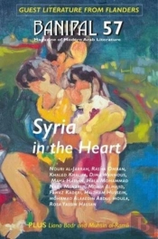 Syria In The Heart