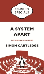 System Apart