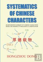 Systematics Of Chinese Characters