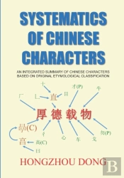 Systematics Of Chinese Characters