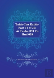 Tafsir Ibn Kathir Part 11 Of 30