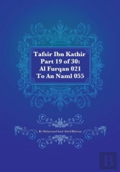 Tafsir Ibn Kathir Part 19 Of 30