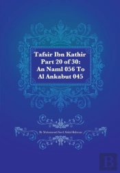 Tafsir Ibn Kathir Part 20 Of 30