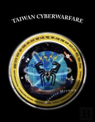 Taiwan Cyberwarfare