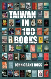Taiwan In 100 Books