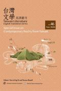 Taiwan Literature: English Translation Series, No. 46