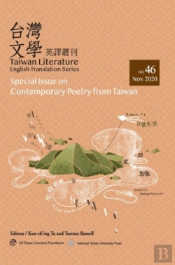 Bertrand.pt - Taiwan Literature: English Translation Series, No. 46