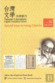 Taiwan Literature