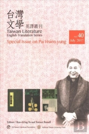 Taiwan Literature