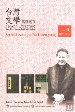 Bertrand.pt - Taiwan Literature