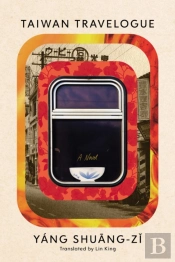 Taiwan Travelogue