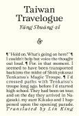 Taiwan Travelogue