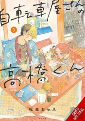 Takahashi From The Bike Shop, Vol. 3