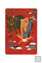Takemitsu Zamurái 7