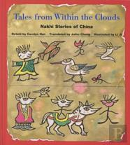 Tales From Within The Clouds