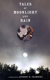 Tales Of Moonlight And Rain