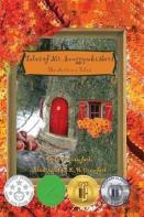 Tales Of Mr. Snuggywhiskers