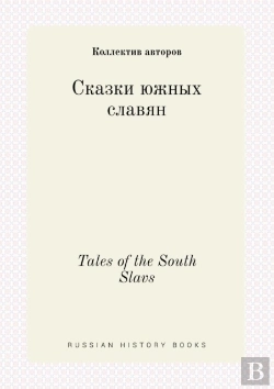 Bertrand.pt - Tales Of The South Slavs