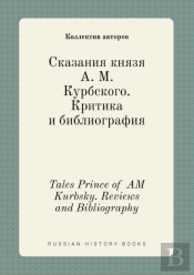 Tales Prince Of Am Kurbsky. Reviews And Bibliography