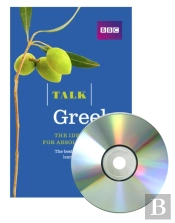 Talk Greek (Book + Cd)