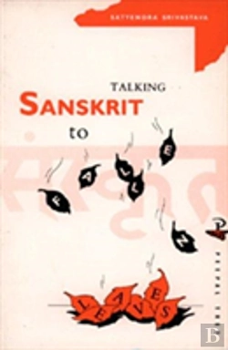 Bertrand.pt - Talking Sanskrit To Fallen Leaves