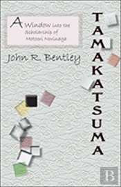 Tamakatsuma