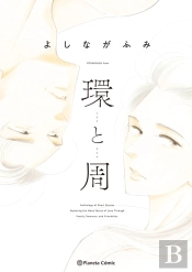 Tamaki To Amane