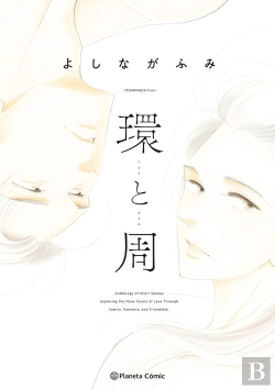 Bertrand.pt - Tamaki To Amane