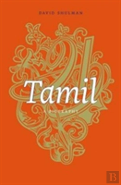 Bertrand.pt - Tamil