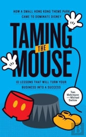 Taming The Mouse