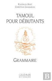 Tamoul Pour Débutants ; Grammaire