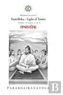 Tantraloka
