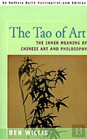 Tao Of Art