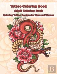 Tattoo Coloring Book - Adult Coloring Book - Relaxing Tattoo Designs For Men And Women