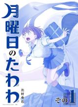 Tawawa On Monday, Part 1
