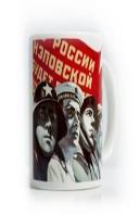 Taza Centenario Revolución Rusa
