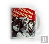 Taza Centenario Revolución Rusa