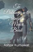 Te Pakanga O Te Reinga