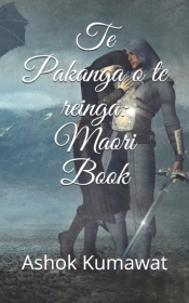 Te Pakanga O Te Reinga