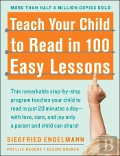 Teach Your Child To Read In 100 Easy Lessons