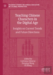 Teaching Chinese Characters In The Digital Age